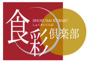 食彩倶楽部