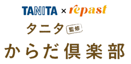 タニタからだ倶楽部